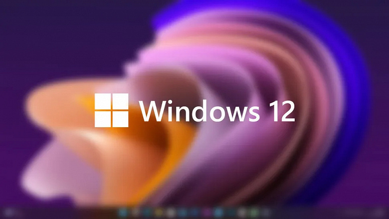 Windows 12 выйдет в сентябре-октябре 2024 года, но её возможности будут ограничены на многих компьютерах